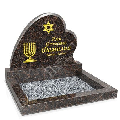 Иудейский (еврейский) памятник из коричневого гранита ГП-92