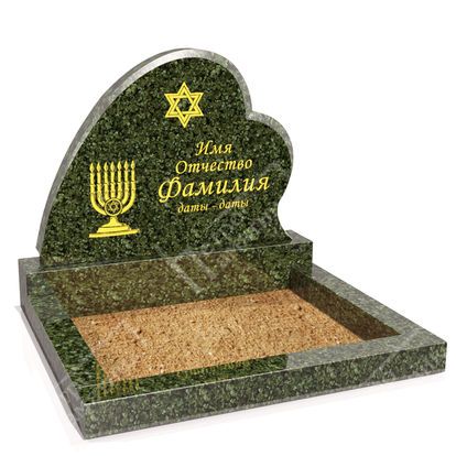 Иудейский памятник из зелёного гранита ГП-92