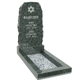 Недорогой иудейский памятник скала из гранита тёмно-зелёного ВП-97
